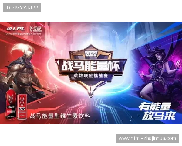 中国战队崛起之路：LOL电竞战队的荣耀与挑战