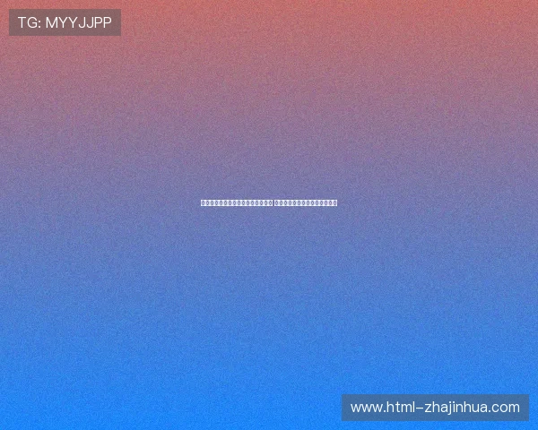 冬奥会主持人带你领略冬季运动魅力 展现全球体育盛事的精彩与温情