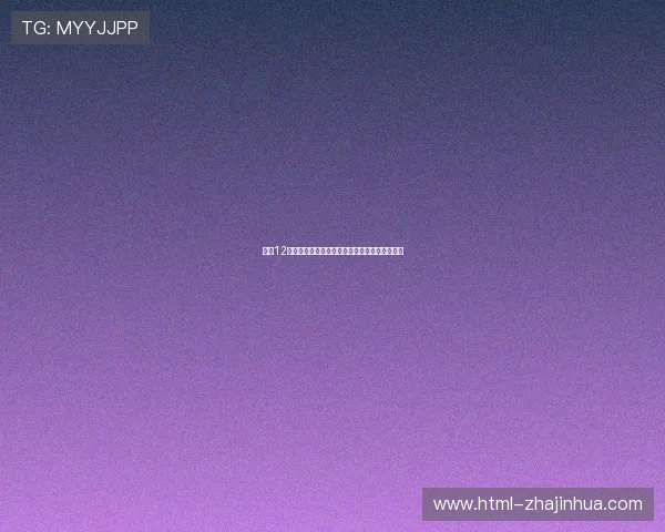 国足12强赛程全面解析：关键对决与晋级前景深度分析